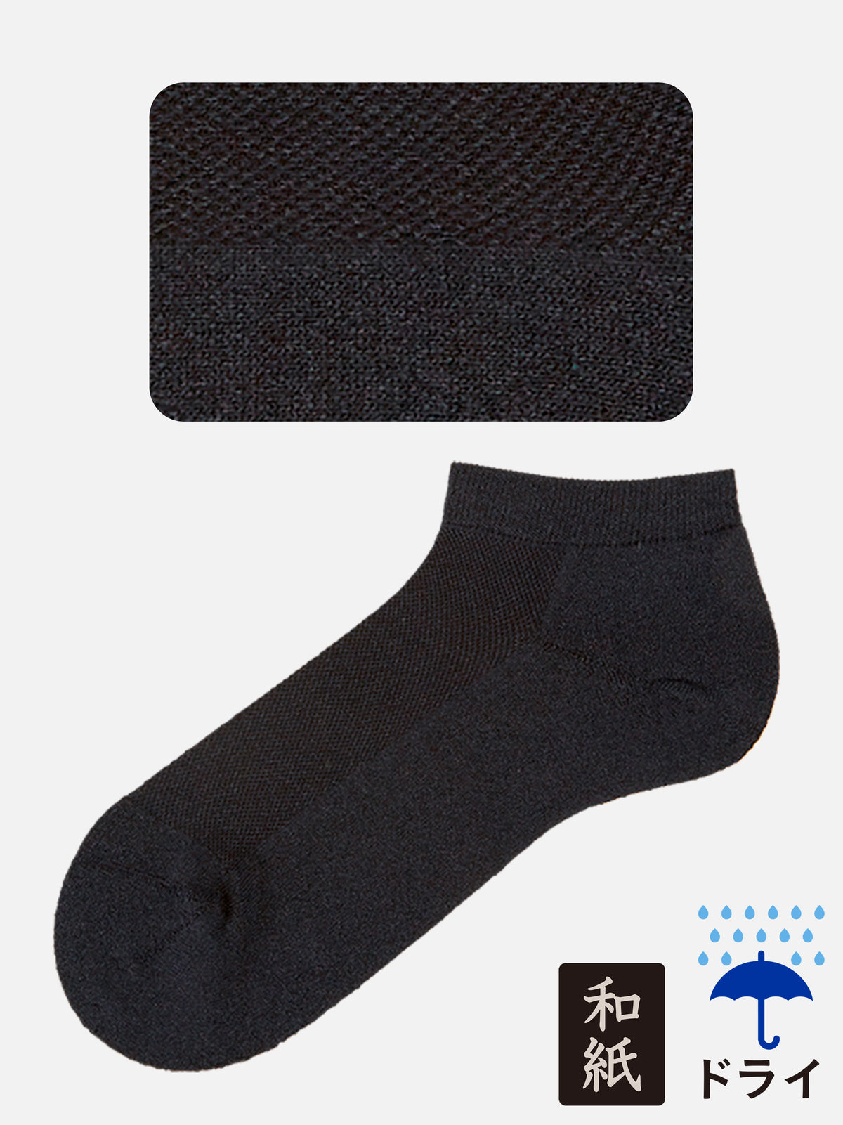 【Tabio MEN】ドライなタッチが心地いい和紙パイルスニーカー丈ソックス