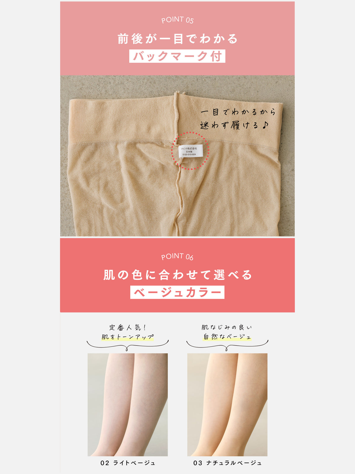 【ウエストゆ～ったり】WEB限定 ウエストフリーでストレスフリーなストッキング / 丈感M-Lサイズ
