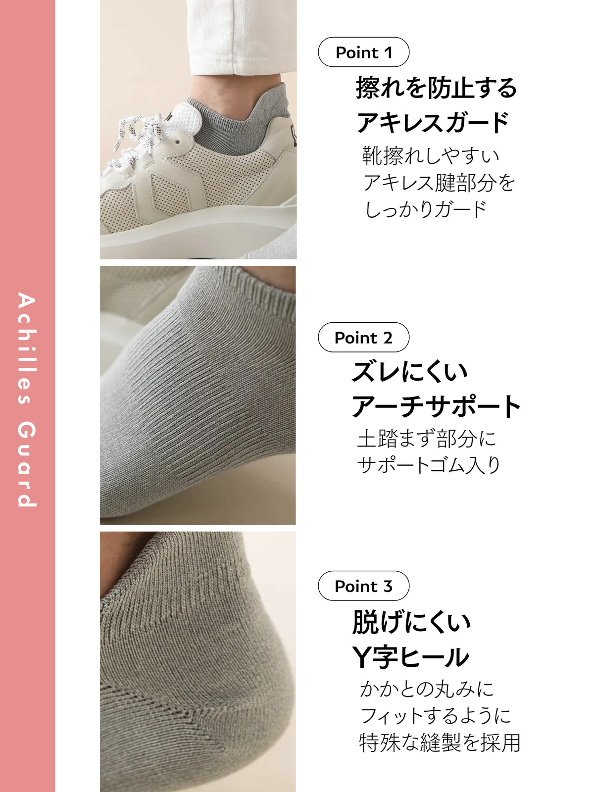 【靴ずれ対策】さらっと消臭アキレスガードスニーカー丈ソックス