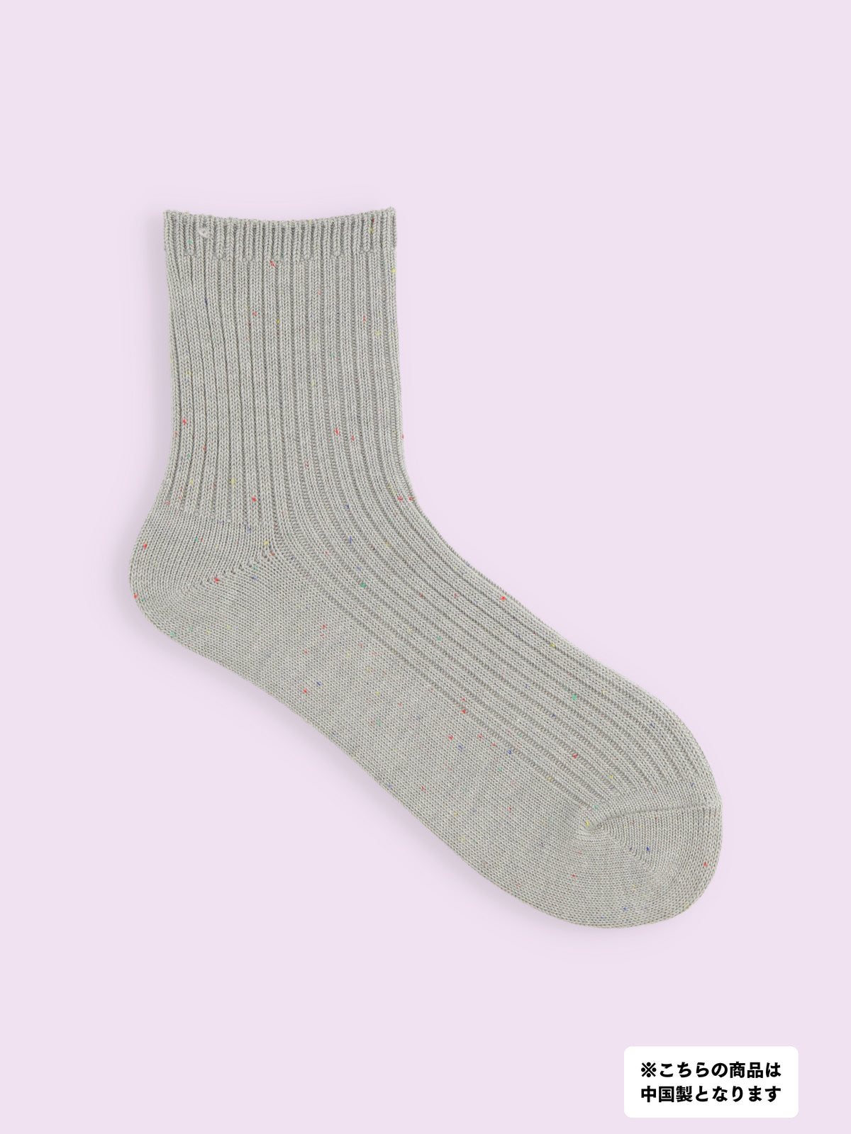 【3足1,485円】ネップリブショートソックス - グレー