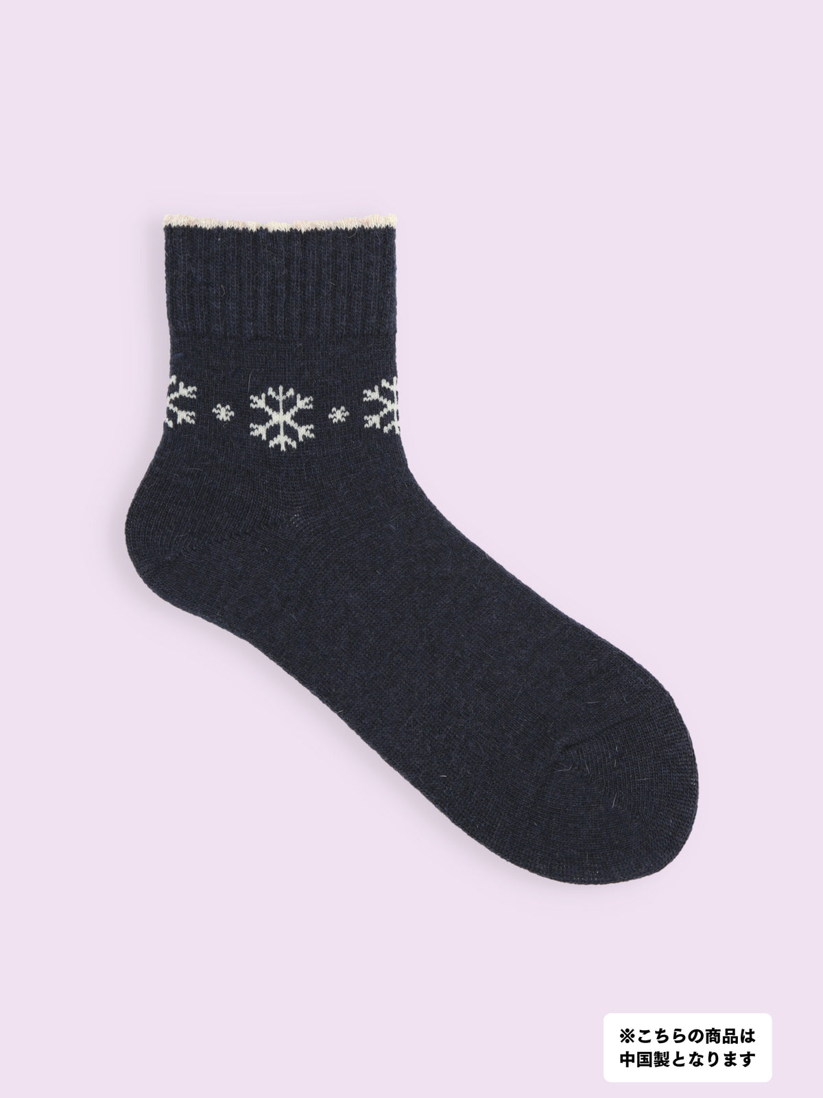 【3足1,485円】毛混 足首雪柄ショートソックス