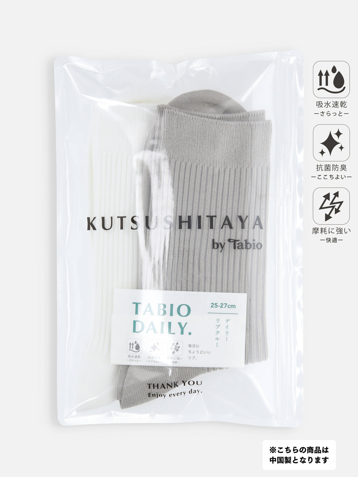 【2Pセット】デイリーリブソックス / 25-27cm