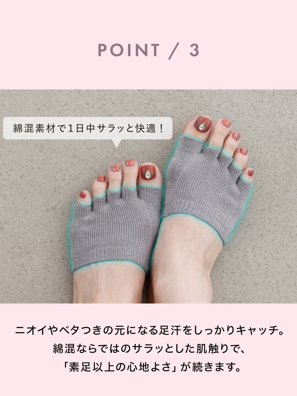 【サンダルガード】汗・痛み対策に！WEB限定 五本指フィンガーレス足裏クッションタイプ【整脚Labo】
