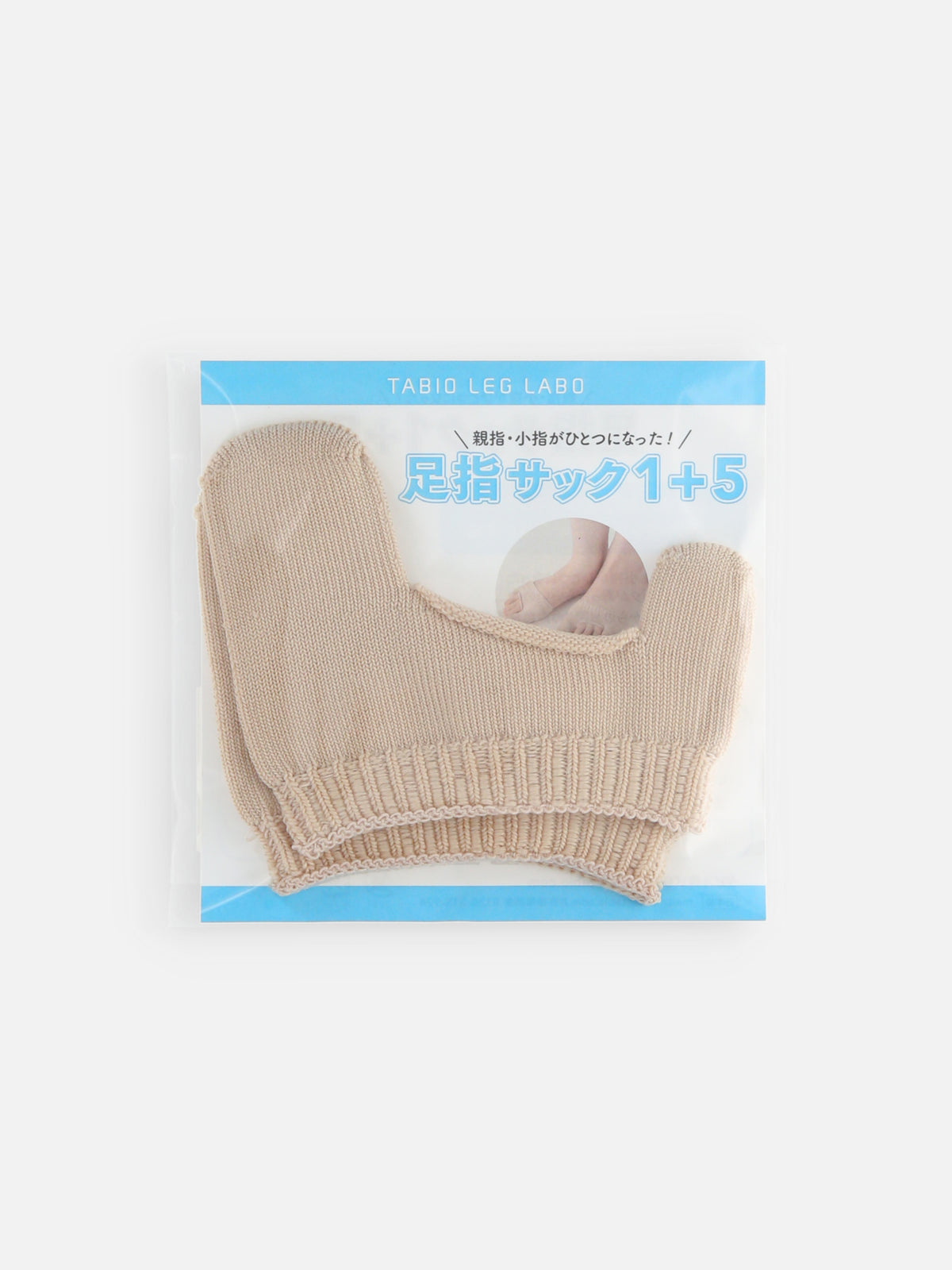 【整脚Labo】足指サック / 親指・小指 - ベージュ