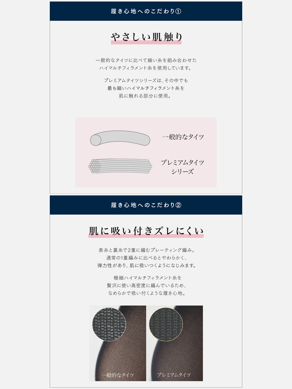 【前滑り対策タイツ】WEB限定 すべり止め付80デニールプレミアムタイツ / TLサイズ