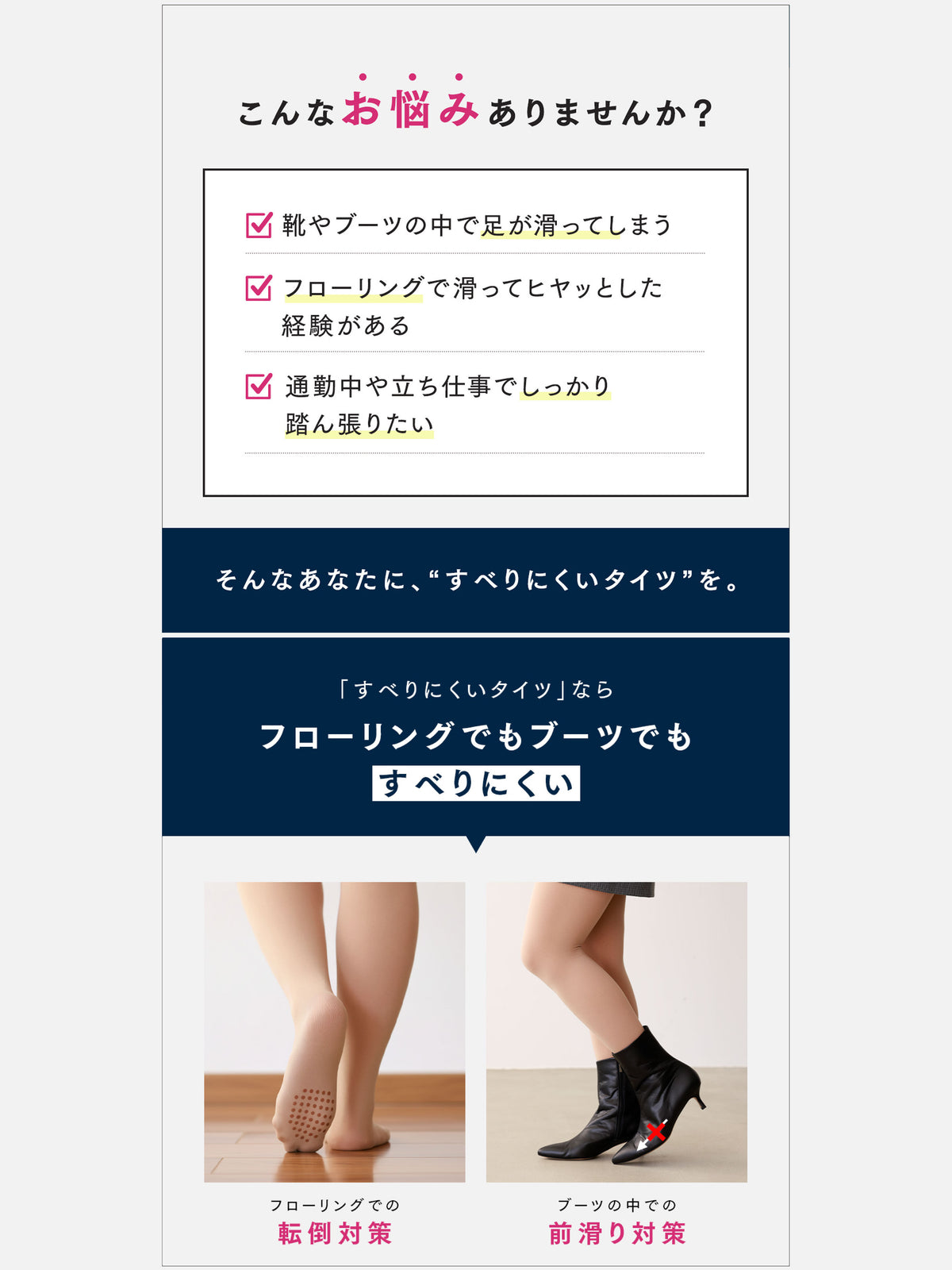 【前滑り対策タイツ】WEB限定 すべり止め付80デニールプレミアムタイツ / TLサイズ