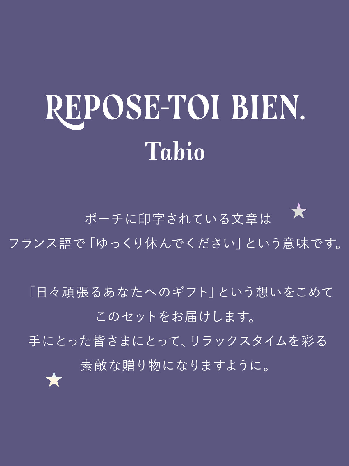 Laboあったかギフトセット(プチポーチ/スモークブルー)