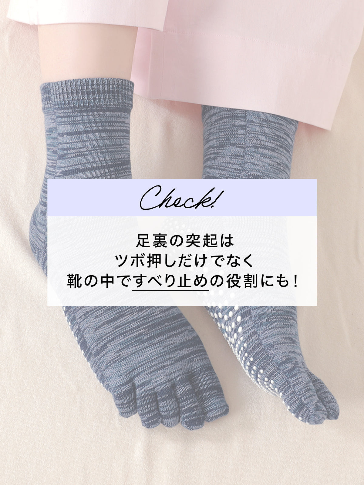 【整脚Labo】New綿混五本指ツボ押しショートソックス / 22.0～24.0cm