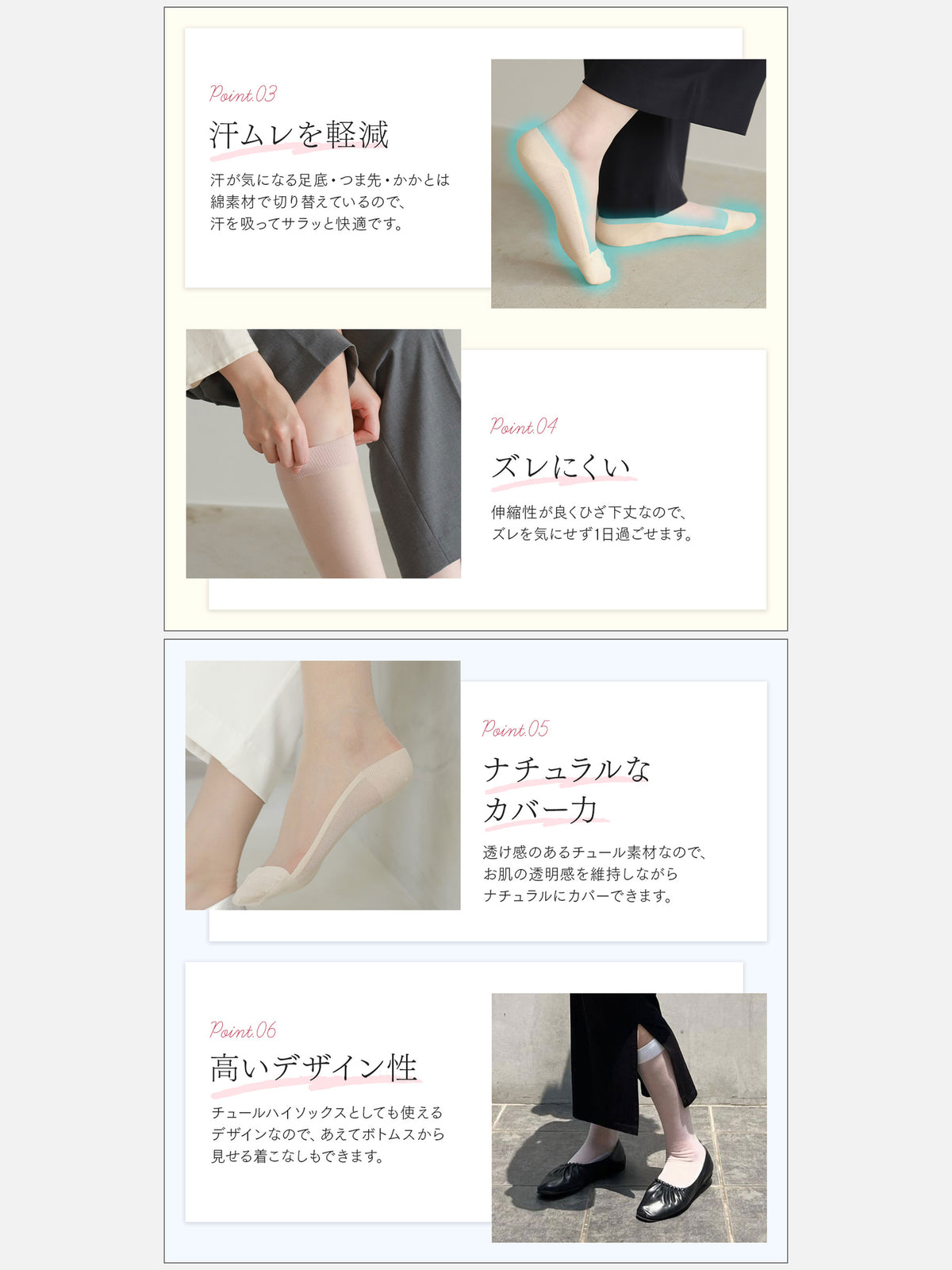 【足ベールシリーズ】ストッキング感覚で履ける靴下 / ハイソックスタイプ / 24.5-26.5cm