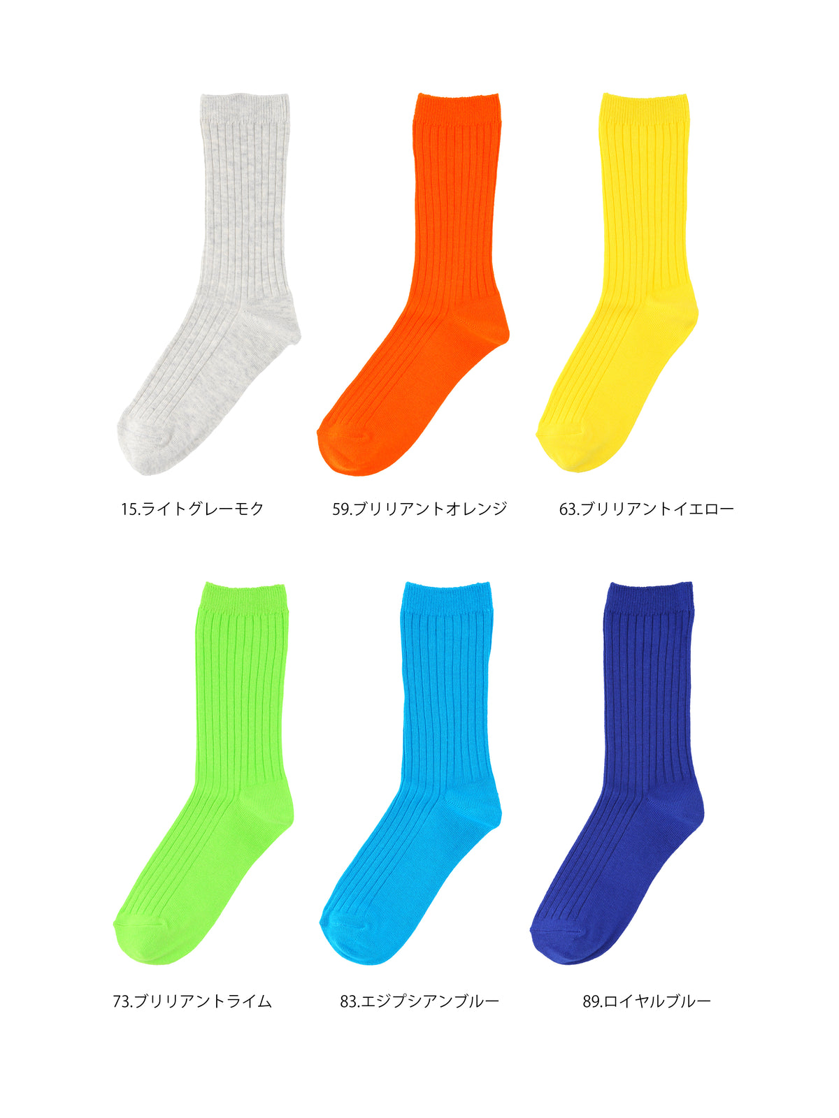【キッズ】 蛍光リブハイカット / 16-18cm