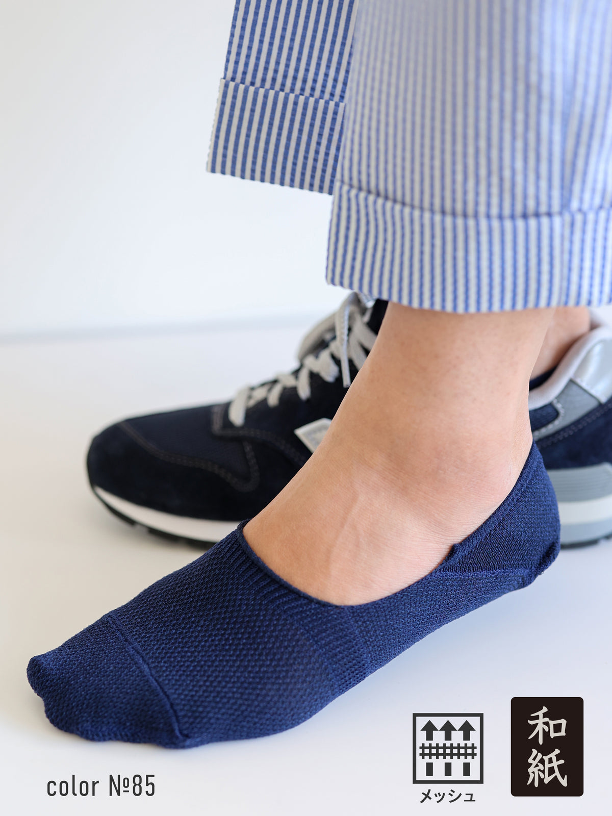 【Tabio MEN】ドライなタッチが心地いい総メッシュ和紙カバーソックス
