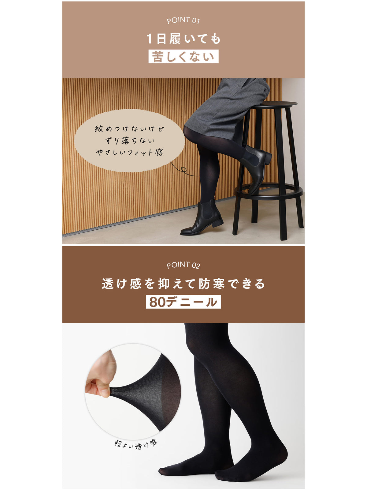 【ウエストゆ～ったり】WEB限定ウエストフリーでストレスフリーな80デニールタイツ/丈感M-Lサイズ