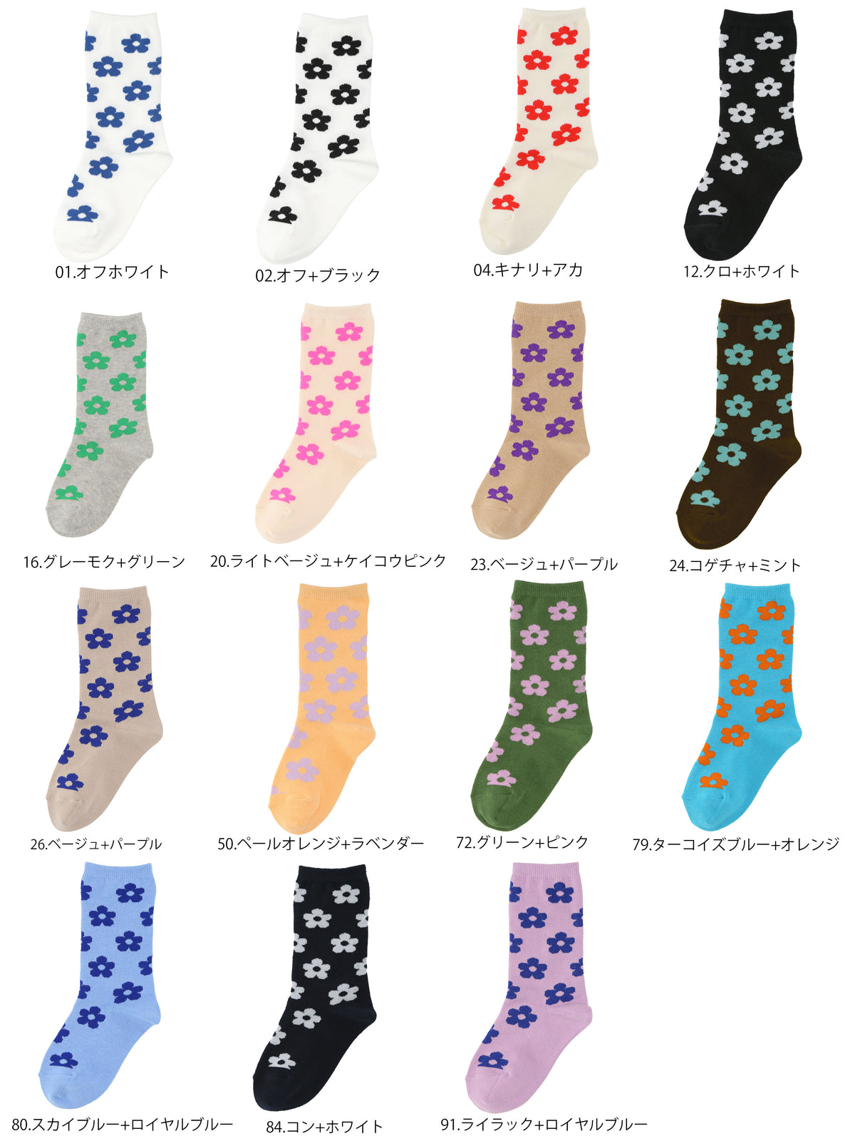 【キッズ】フラワーソックス / 19‐21cm