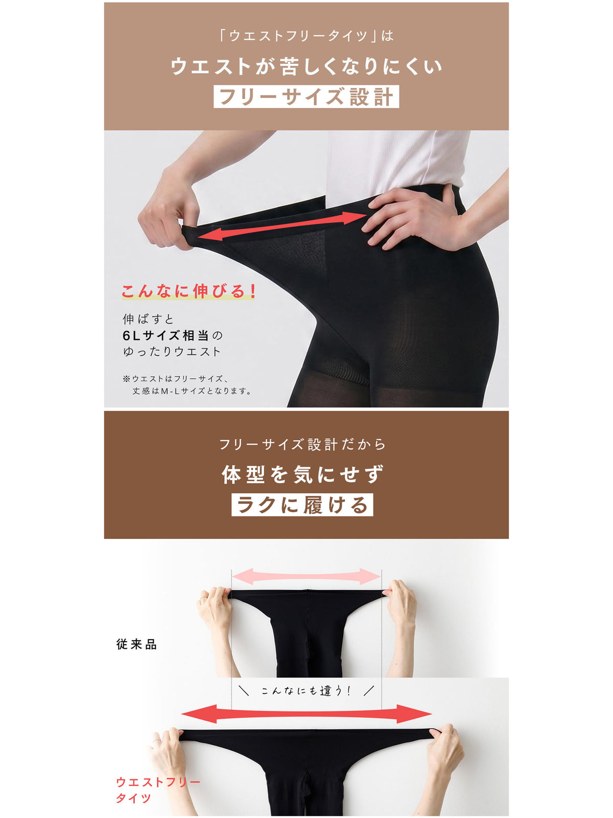 【ウエストゆ～ったり】WEB限定ウエストフリーでストレスフリーな80デニールタイツ/丈感M-Lサイズ