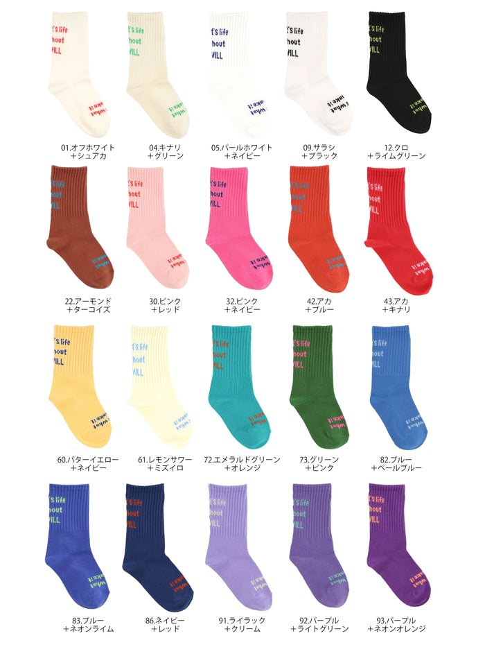 【キッズ】メッセージロゴソックス / 19-21cm