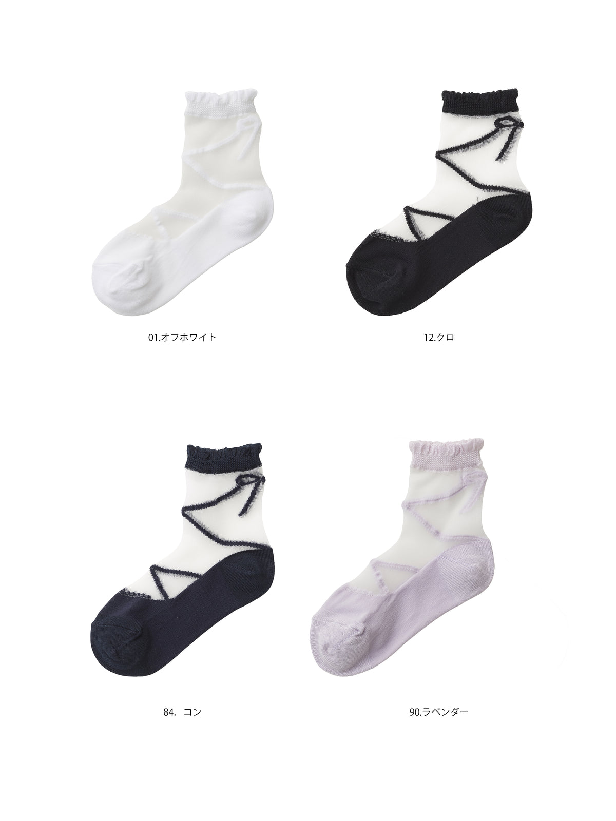 【キッズ】 レースアップ柄シアーショートソックス / 16-18cm