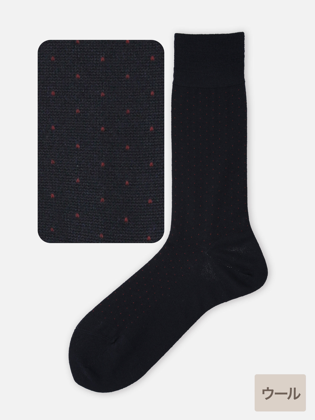 【Tabio MEN】WOOLピンドットソックス - コン＋エンジ