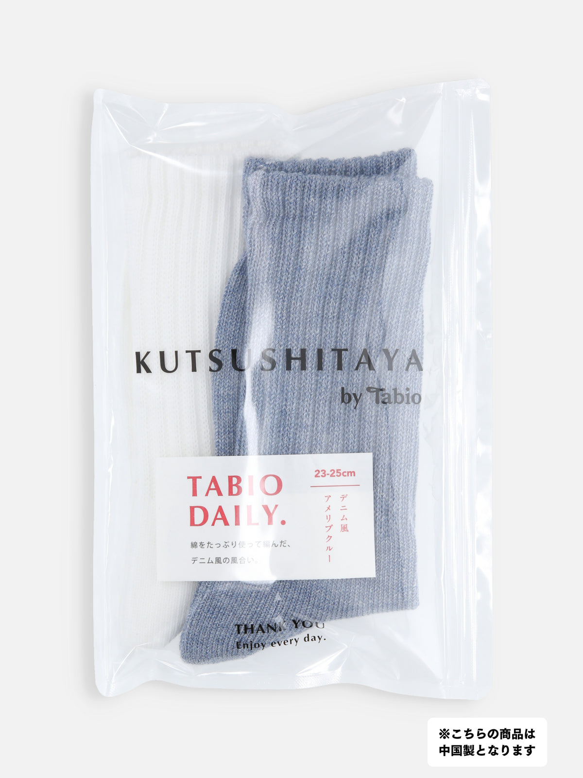 【2Pセット】デニム風アメリブソックス / 23-25cm - シロ+ブリーチ