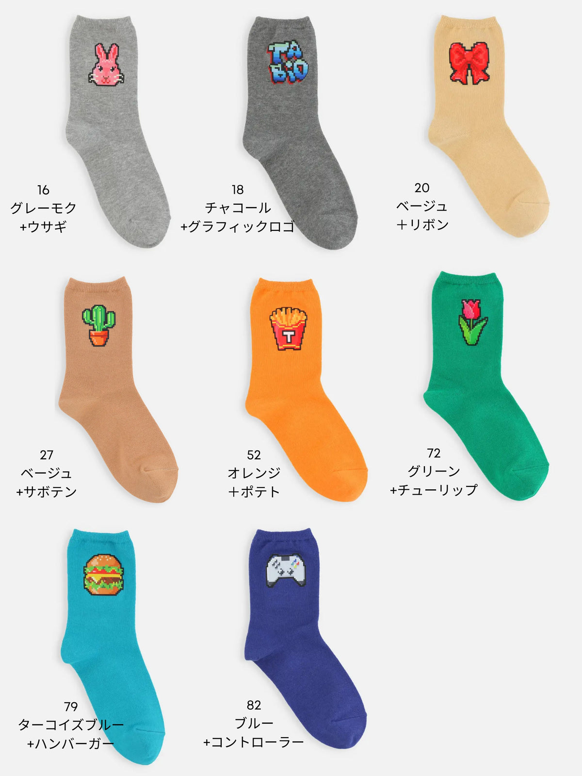 【ジュニアサイズ】表糸綿100％で毛玉が出来にくい 色々柄ピクセルアートソックス / 22-24cm