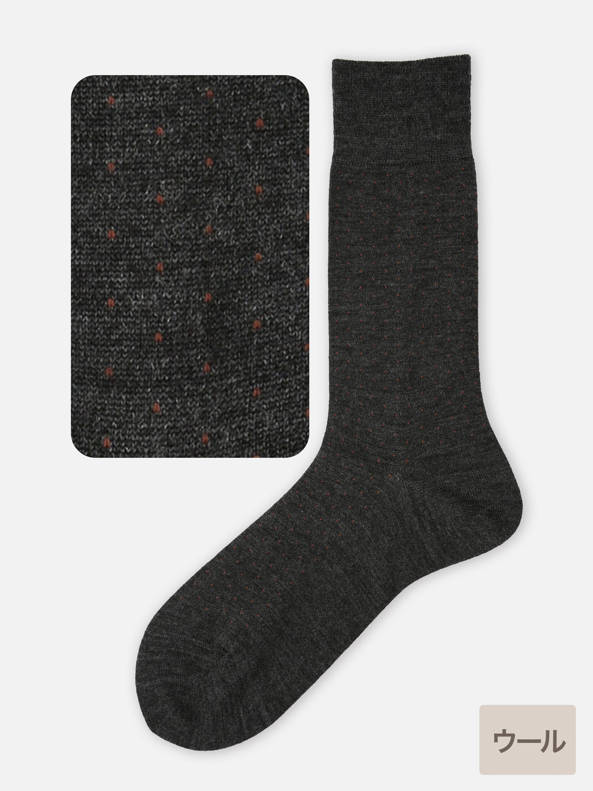 【Tabio MEN】WOOLピンドットソックス - チャコール＋レッド